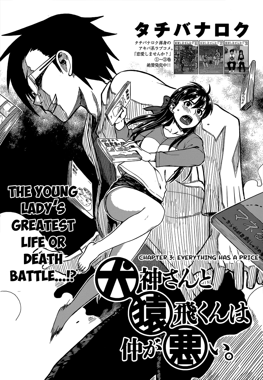 Inugami-san to Sarutobi-kun wa Naka ga Warui. Chapter 3 page 4 - Chapter 3: Everything Has A Price
