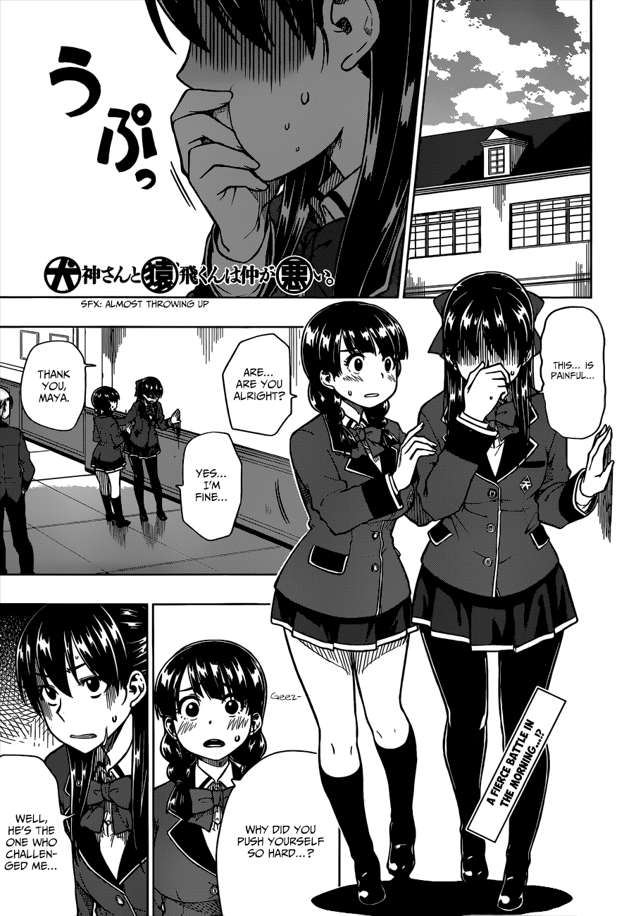 Inugami-san to Sarutobi-kun wa Naka ga Warui. Chapter 4 page 2 - Chapter 4: Tsubaki-sama Really Is Amazing!?