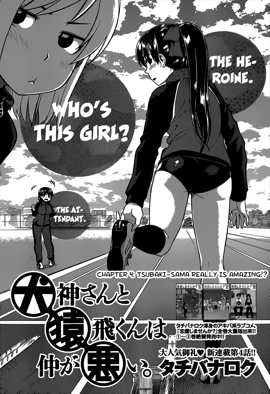 Inugami-san to Sarutobi-kun wa Naka ga Warui. Chapter 4 page 4 - Chapter 4: Tsubaki-sama Really Is Amazing!?