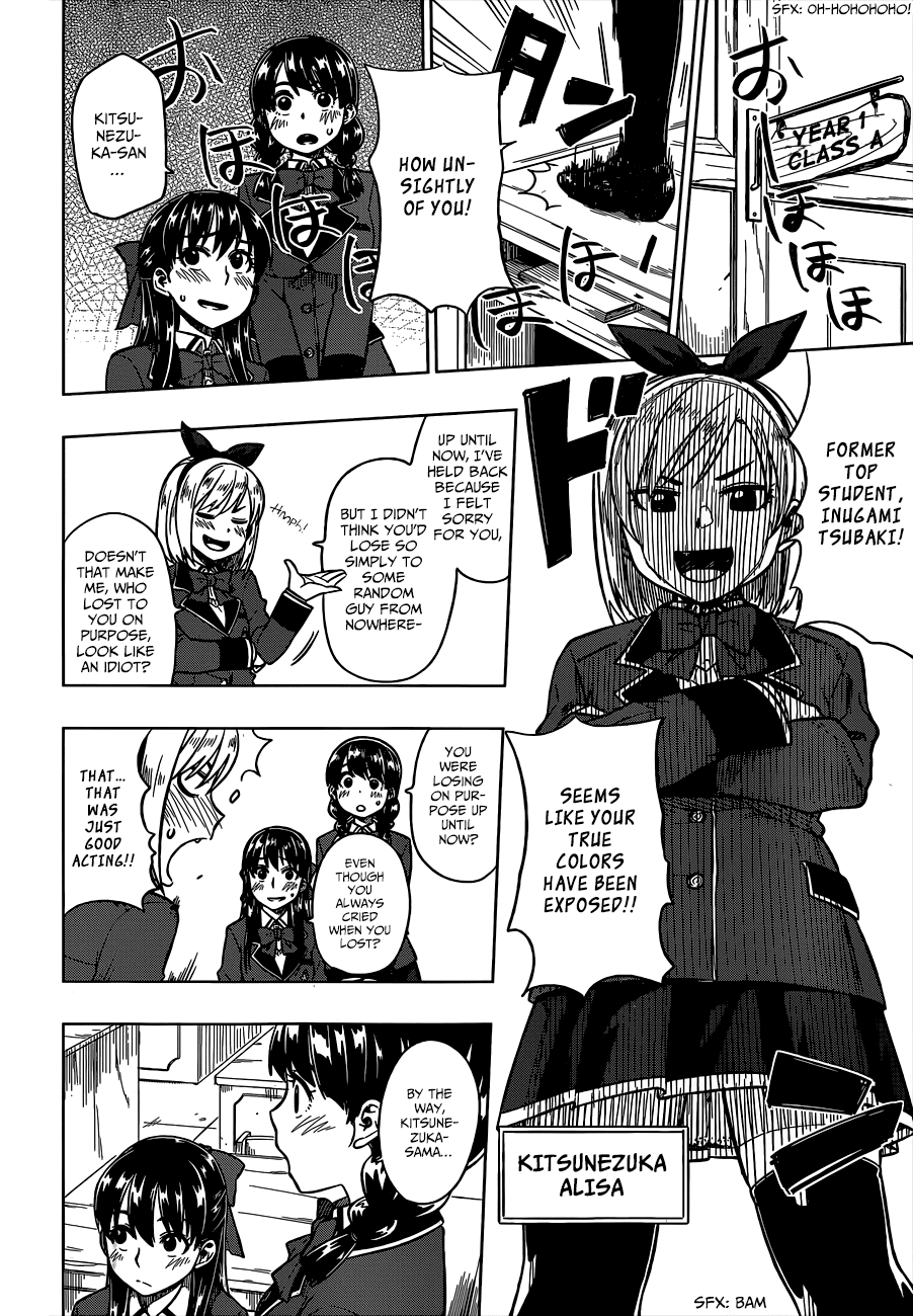 Inugami-san to Sarutobi-kun wa Naka ga Warui. Chapter 4 page 5 - Chapter 4: Tsubaki-sama Really Is Amazing!?