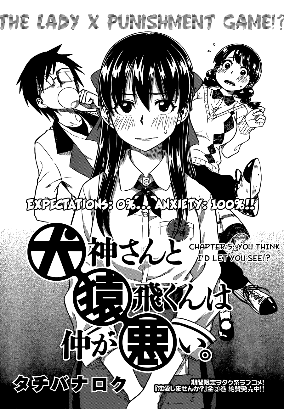 Inugami-san to Sarutobi-kun wa Naka ga Warui. Chapter 5 page 4 - Chapter 5: You Think I'd Let You See!?