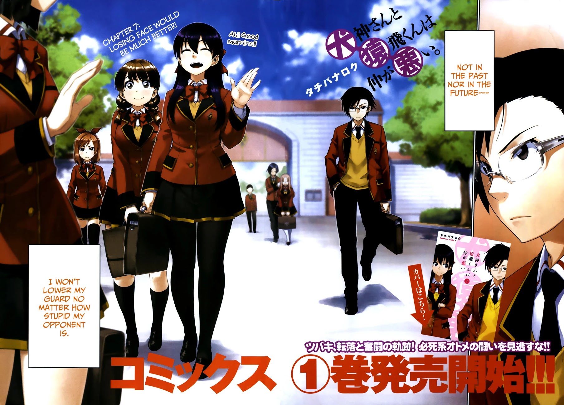 Inugami-san to Sarutobi-kun wa Naka ga Warui. Chapter 7 page 3 - Chapter 7: Losing Face Would Be Much Better!