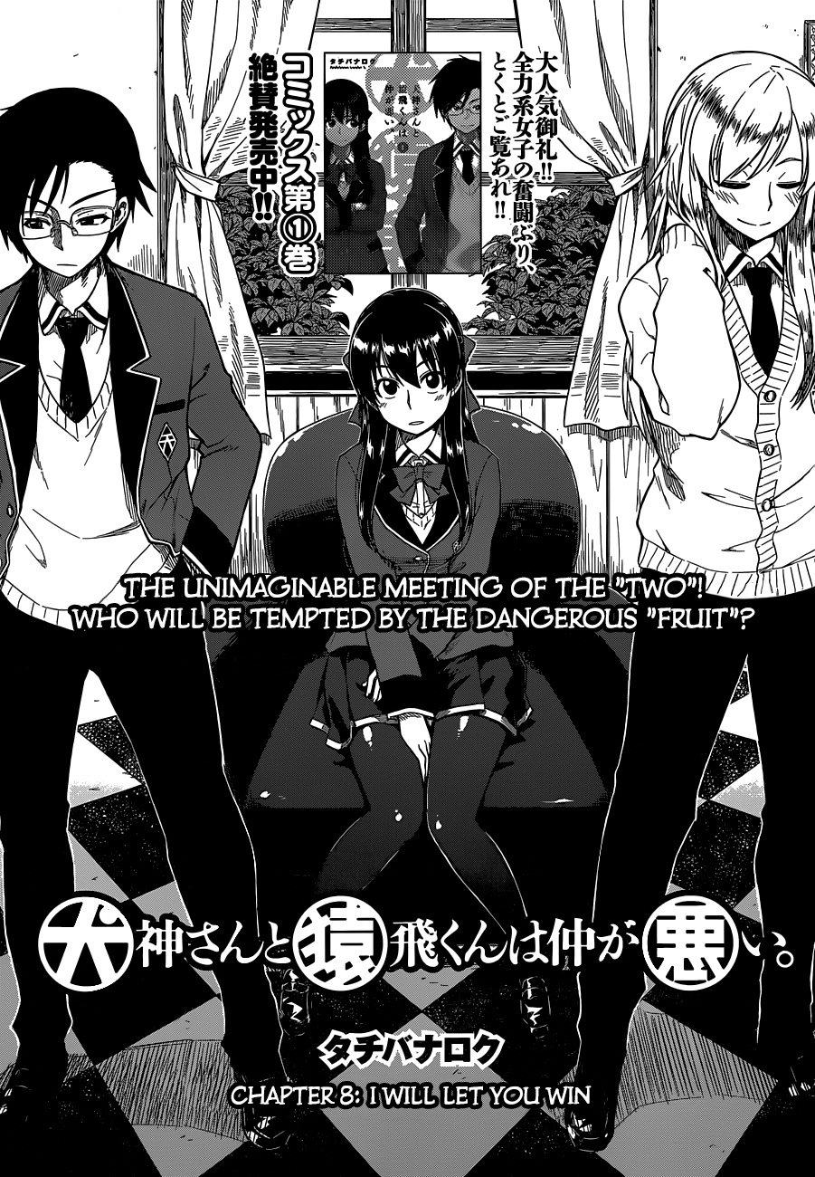 Inugami-san to Sarutobi-kun wa Naka ga Warui. Chapter 8 page 4 - Chapter 8: I Will Let You Win