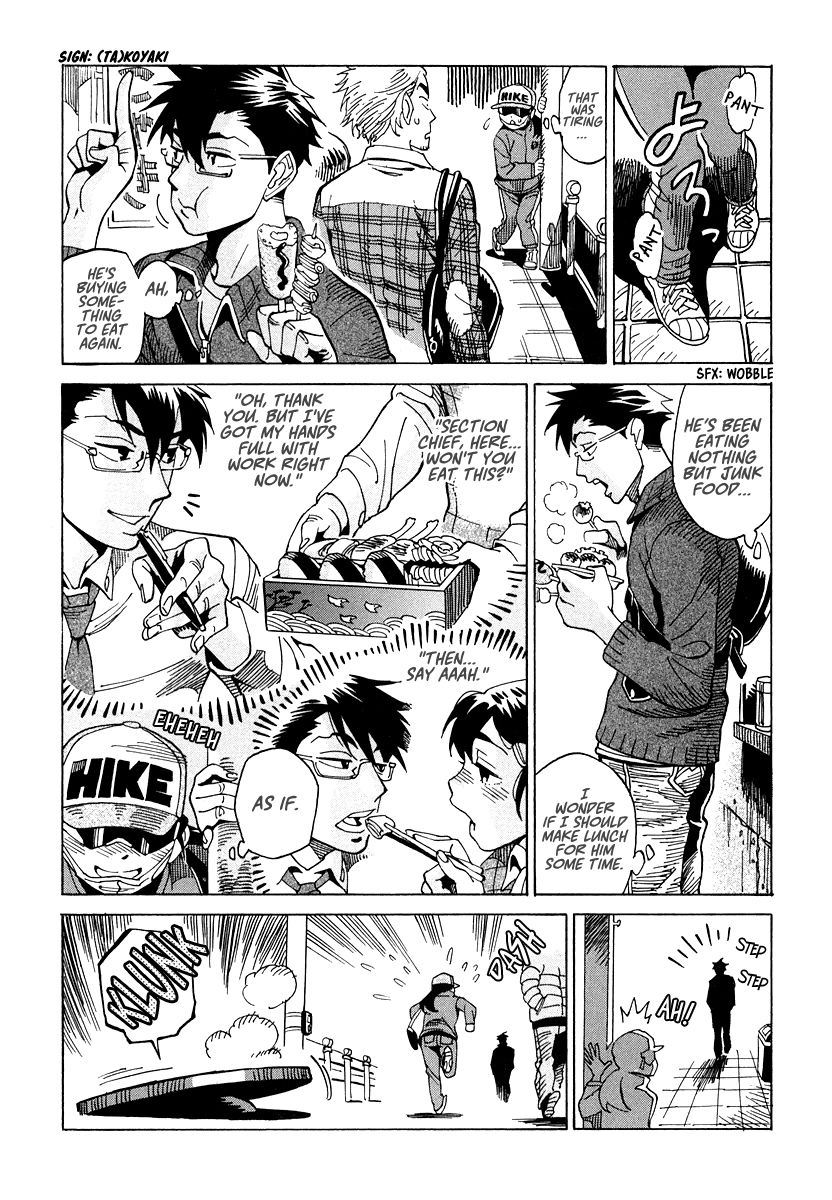 Inugamihime ni Kuchizuke Chapter 11 page 12 - Chapter 11 : Sunday Pursuit