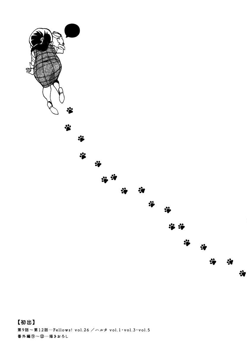 Inugamihime ni Kuchizuke Chapter 12 page 43 - Chapter 12 : The Special Division Targeted