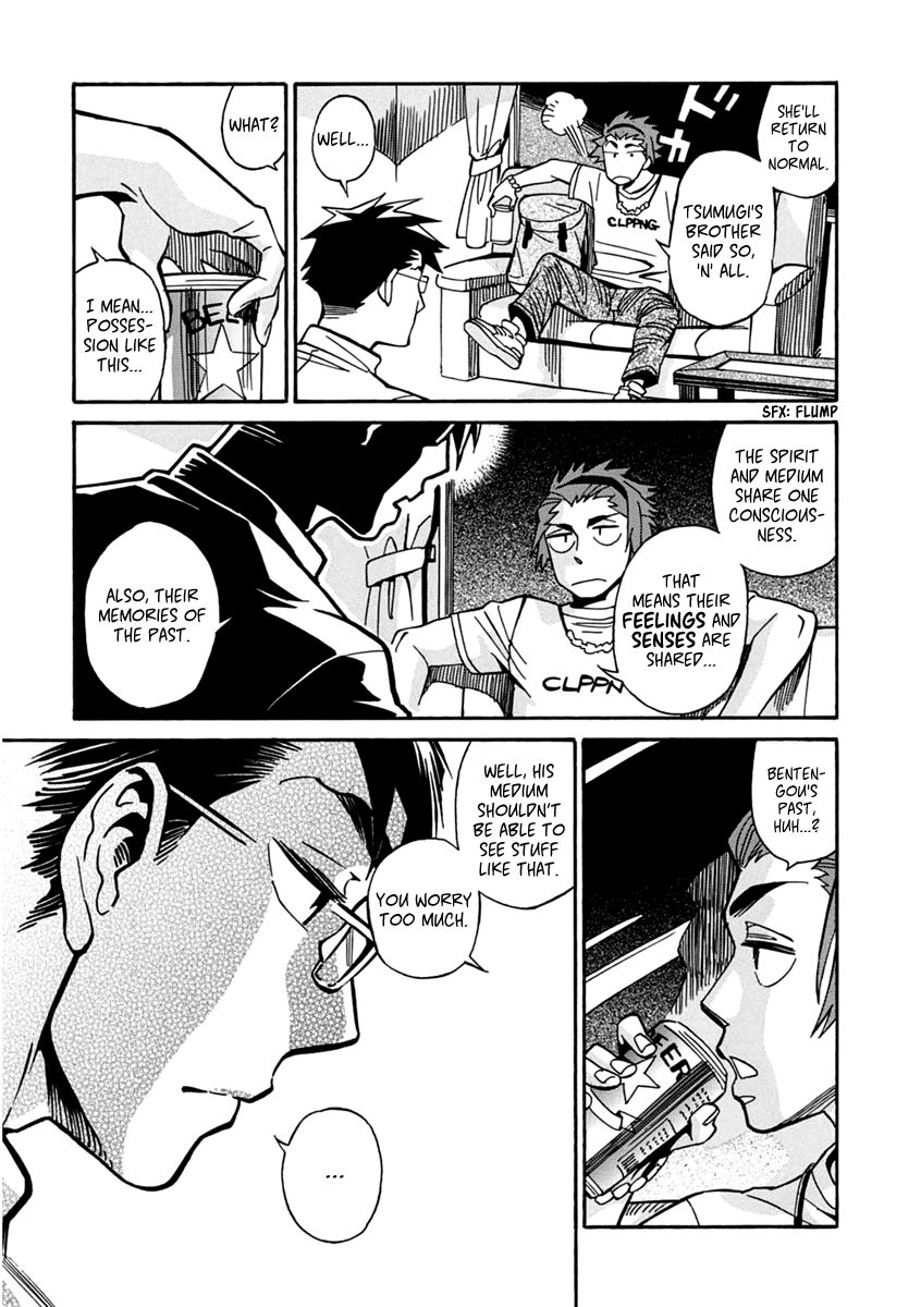 Inugamihime ni Kuchizuke Chapter 19 page 18 - Chapter 19 : Bentengou's Day Off
