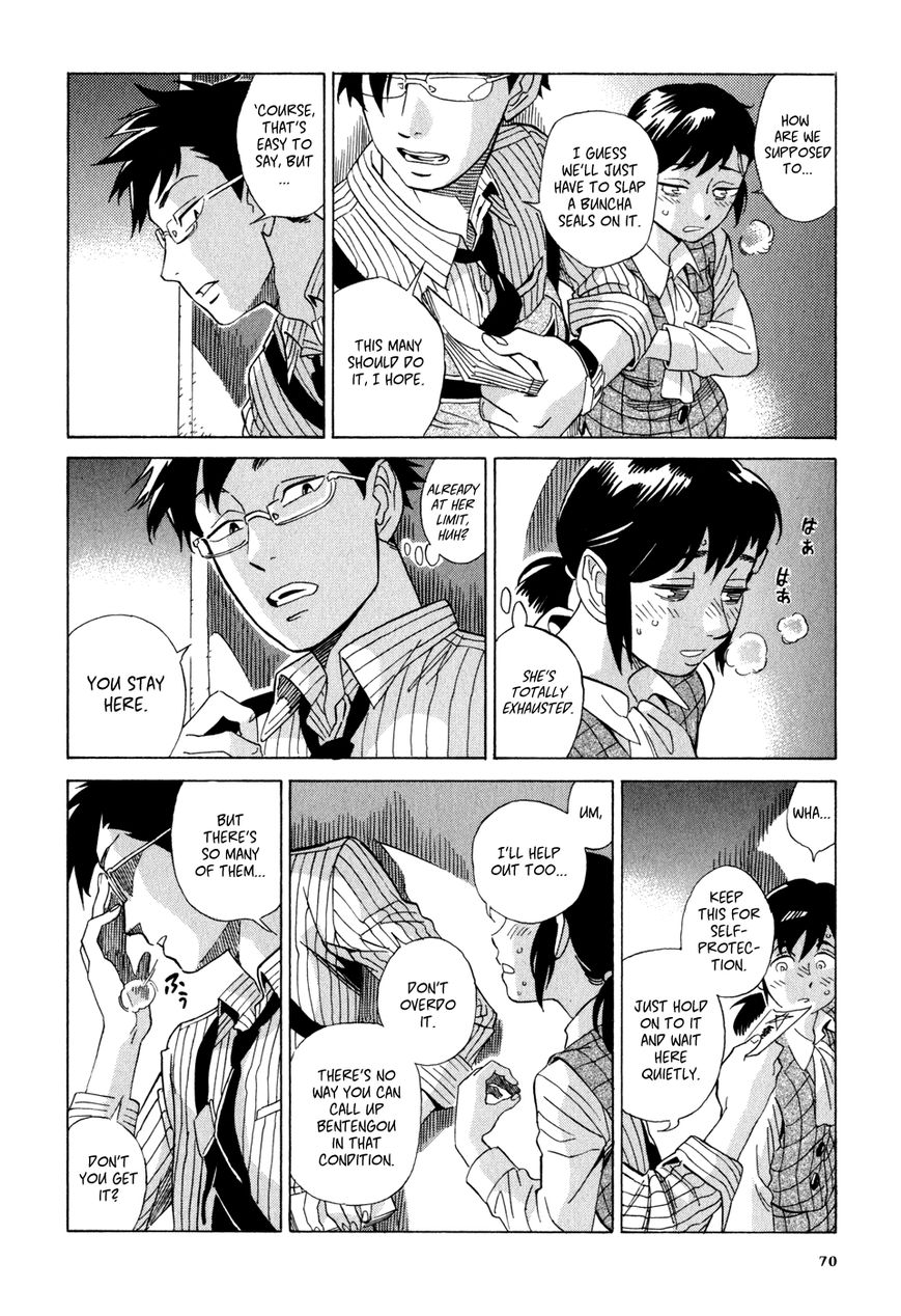 Inugamihime ni Kuchizuke Chapter 2 page 24 - Chapter 2 : A Kiss in the Dark