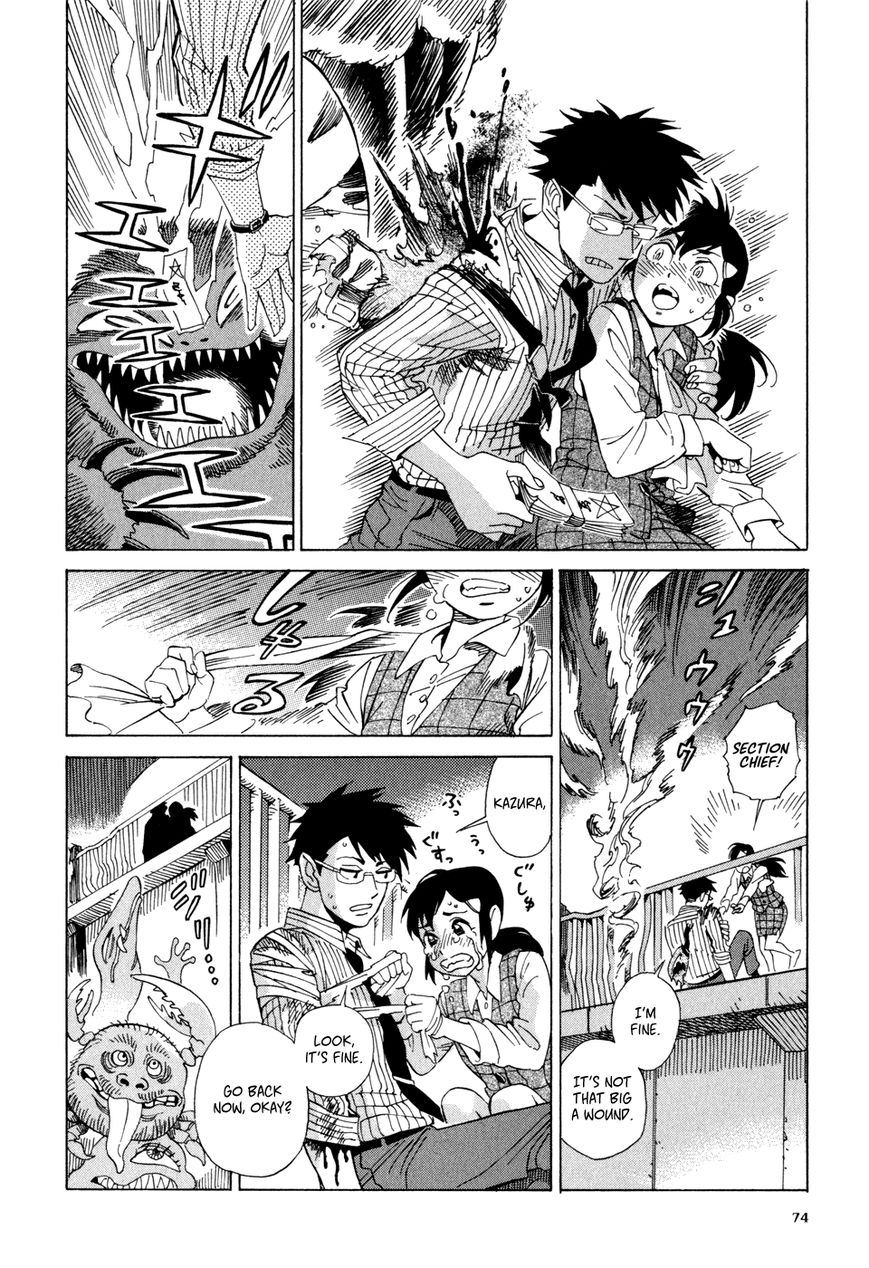 Inugamihime ni Kuchizuke Chapter 2 page 28 - Chapter 2 : A Kiss in the Dark