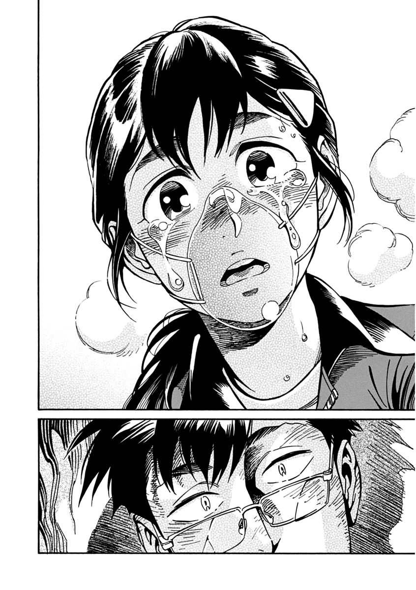 Inugamihime ni Kuchizuke Chapter 22 page 33 - Chapter 22 : For Whose Sake?