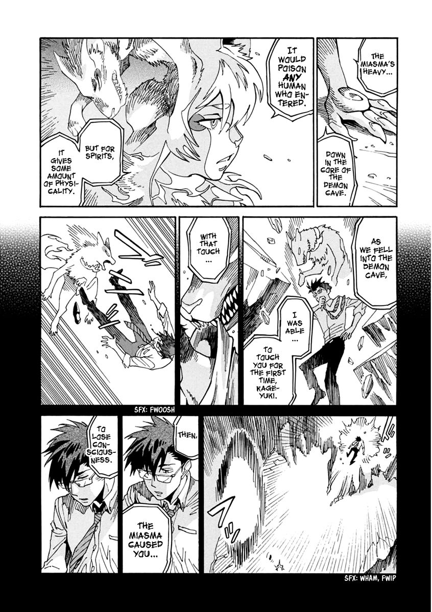Inugamihime ni Kuchizuke Chapter 23 page 17 - Chapter 23 : First Kiss