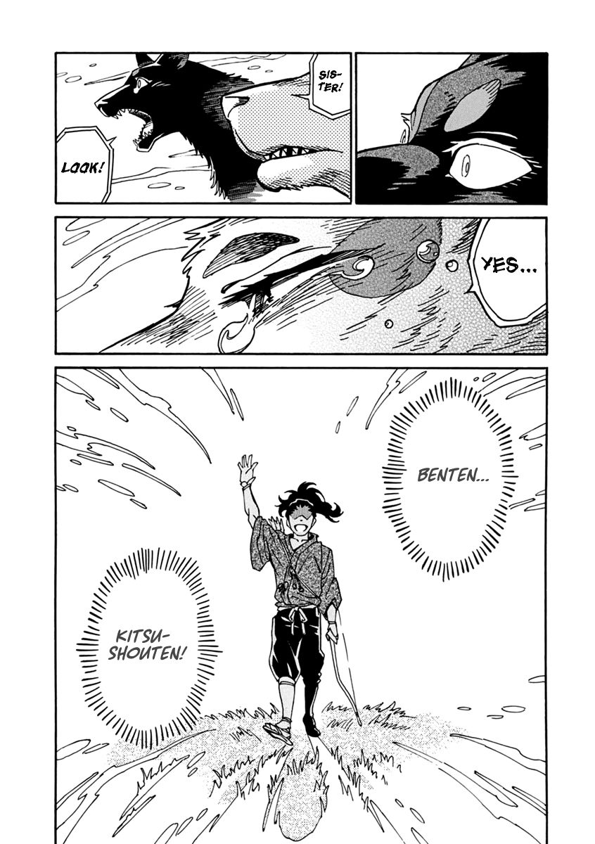 Inugamihime ni Kuchizuke Chapter 23 page 30 - Chapter 23 : First Kiss