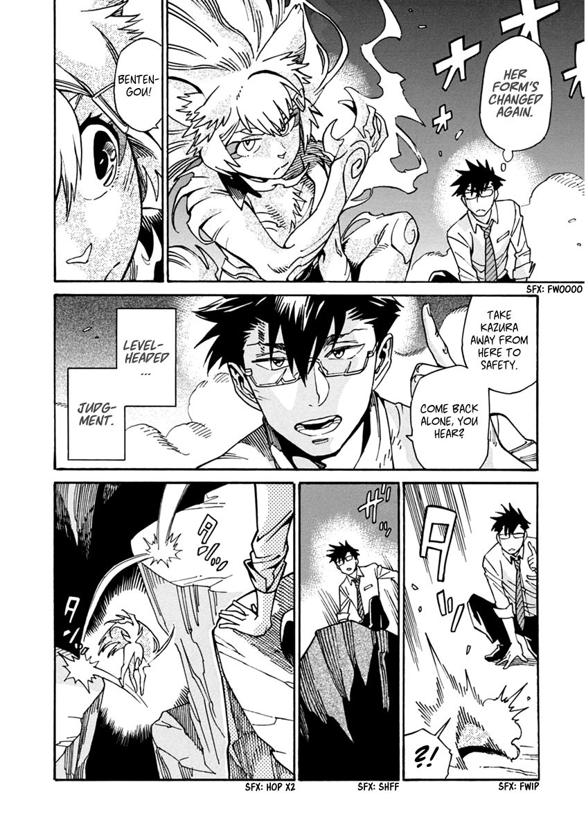 Inugamihime ni Kuchizuke Chapter 23 page 5 - Chapter 23 : First Kiss