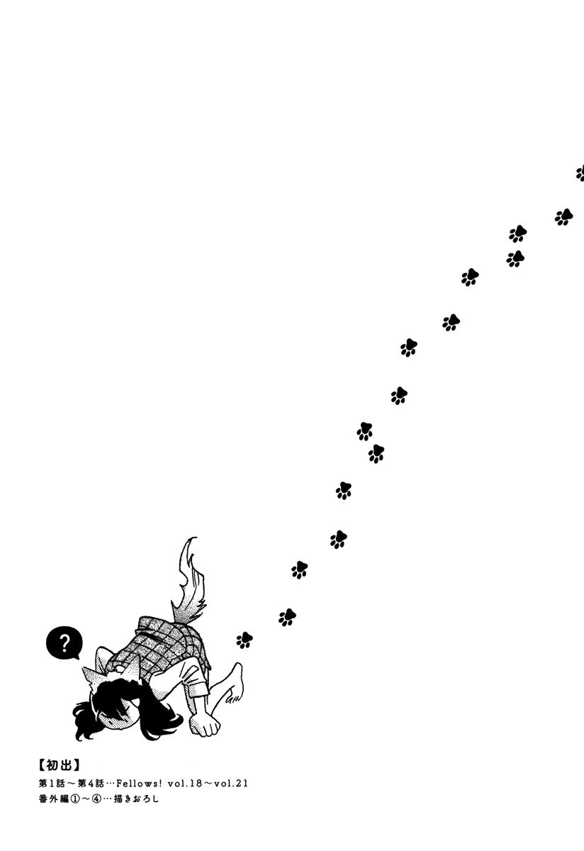 Inugamihime ni Kuchizuke Chapter 4 page 44 - Chapter 4 : Ace of Hearts, Ace of Diamonds.