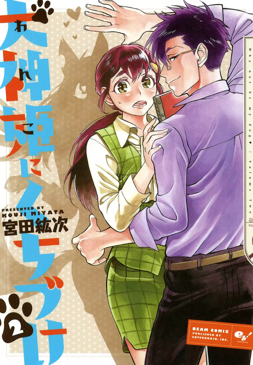 Inugamihime ni Kuchizuke Chapter 5.2 page 2 - Chapter 5 v2 : This is How I Live