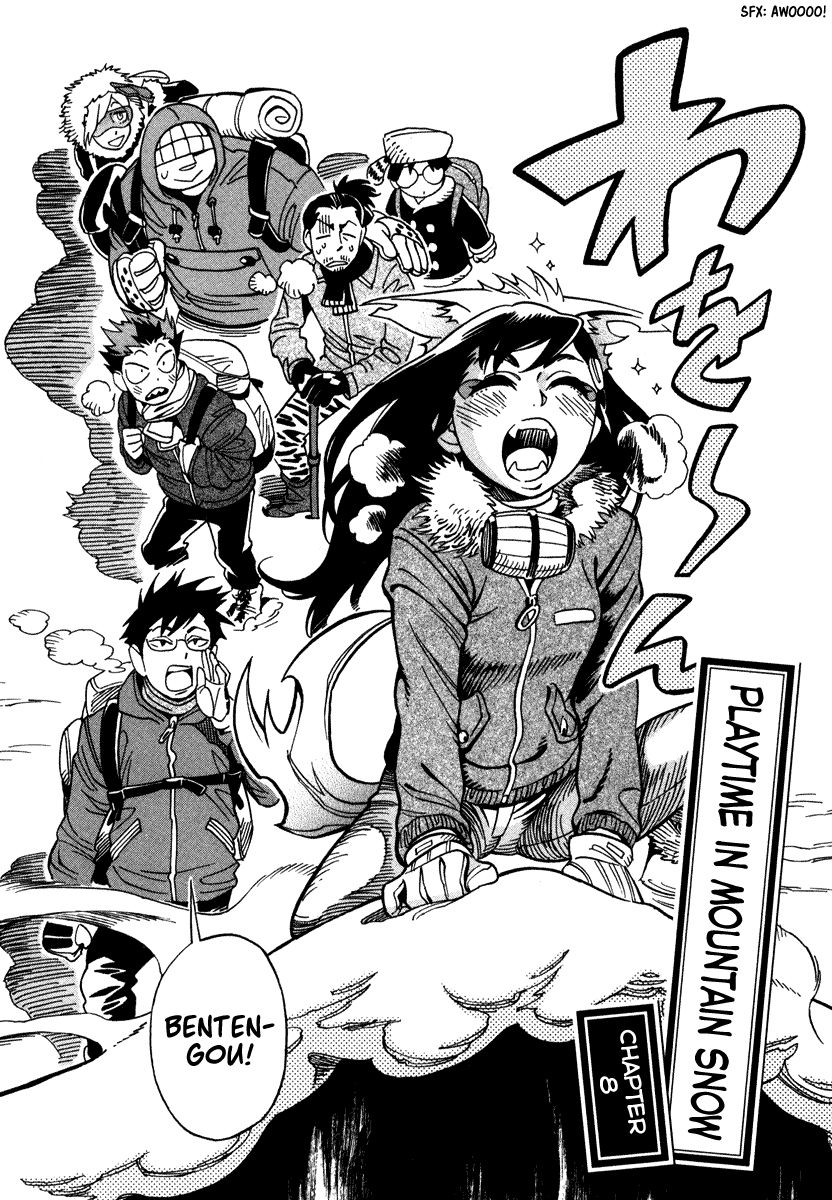Inugamihime ni Kuchizuke Chapter 8 page 3 - Chapter 8 : Playtime in Mountain Snow