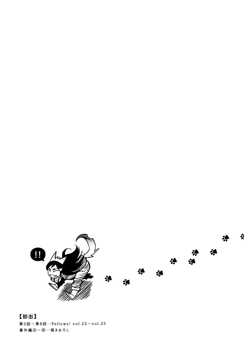 Inugamihime ni Kuchizuke Chapter 8 page 44 - Chapter 8 : Playtime in Mountain Snow