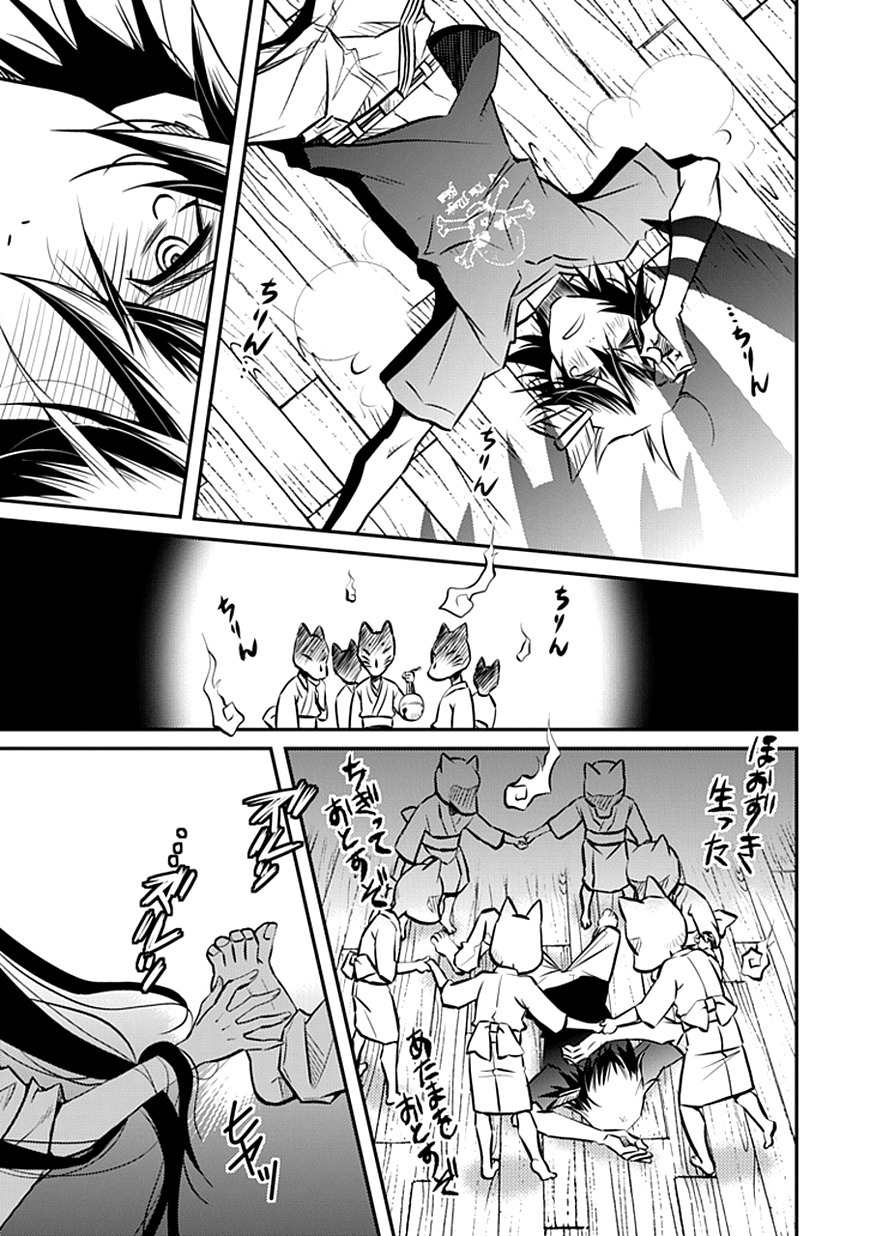 Inugamihime no Shimobe Chapter 1 page 15 - Chapter 1