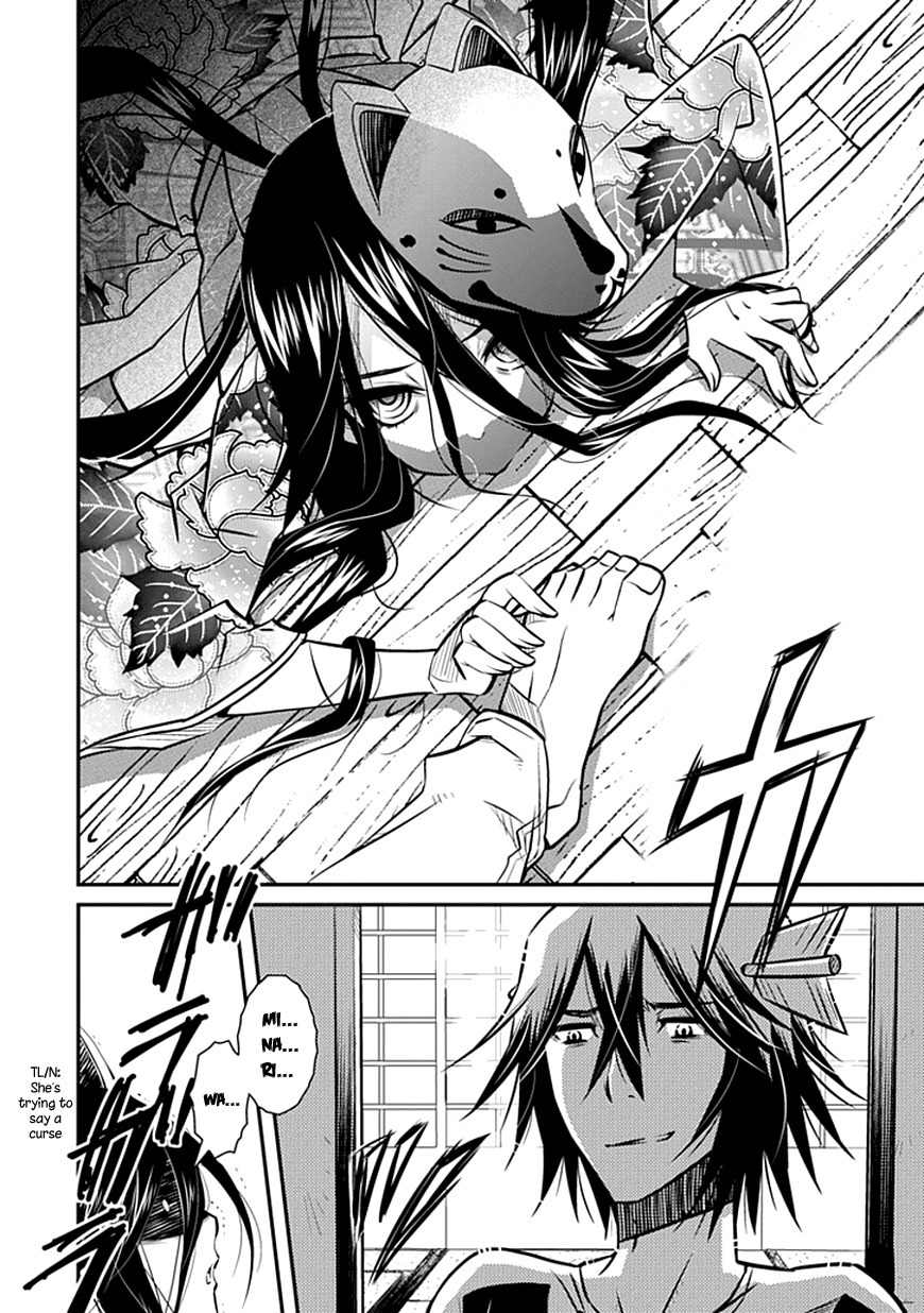 Inugamihime no Shimobe Chapter 1 page 16 - Chapter 1
