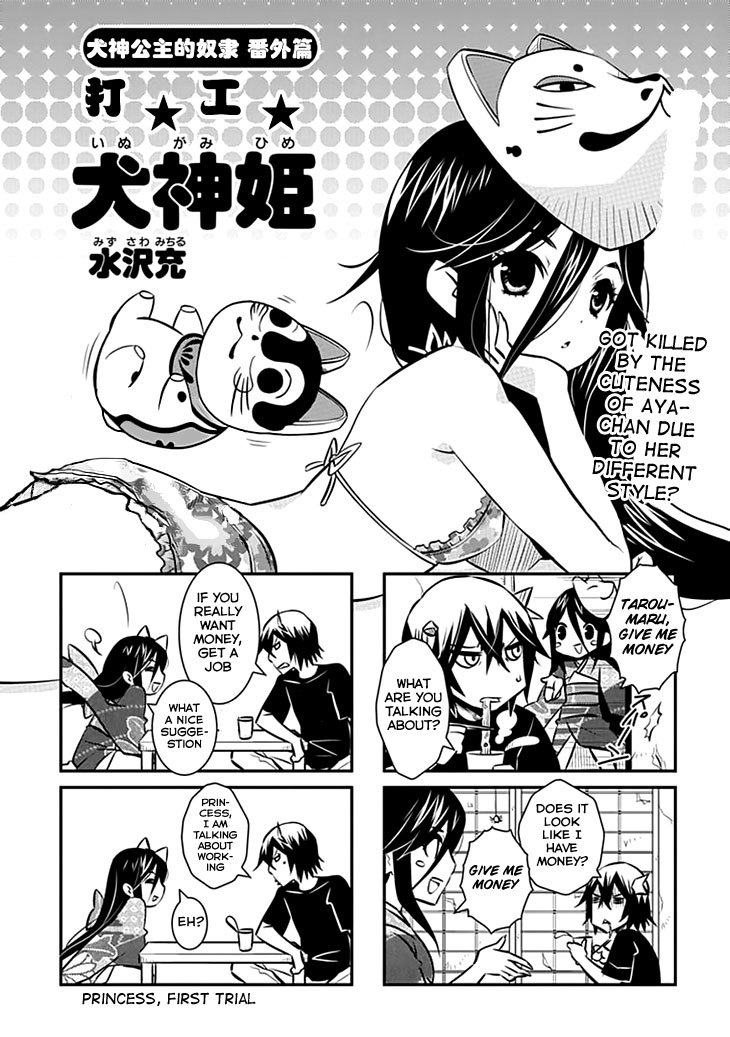 Inugamihime no Shimobe Chapter 12.5 page 2 - Chapter 12.5: (Extra)