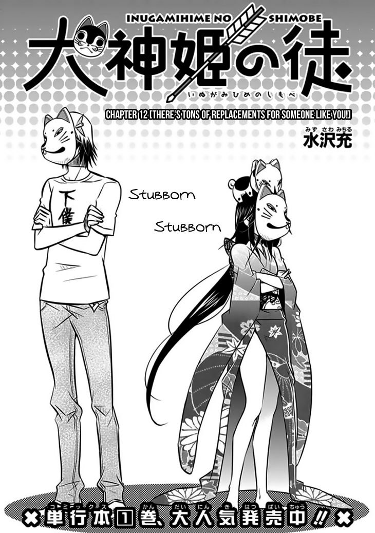Inugamihime no Shimobe Chapter 12 page 5 - Chapter 12