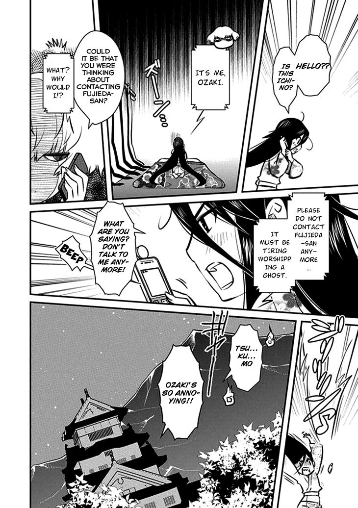 Inugamihime no Shimobe Chapter 7 page 3 - Chapter 7