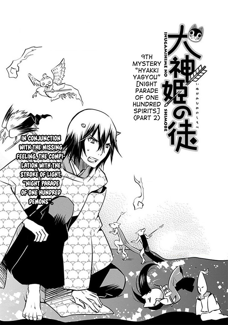 Inugamihime no Shimobe Chapter 9 page 4 - Chapter 9