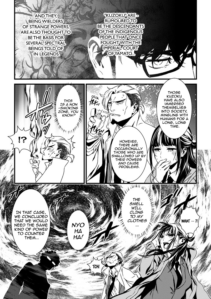 Inukai x Tribe Chapter 0.2 page 11 - Chapter 0 (v2) : Vector. 00