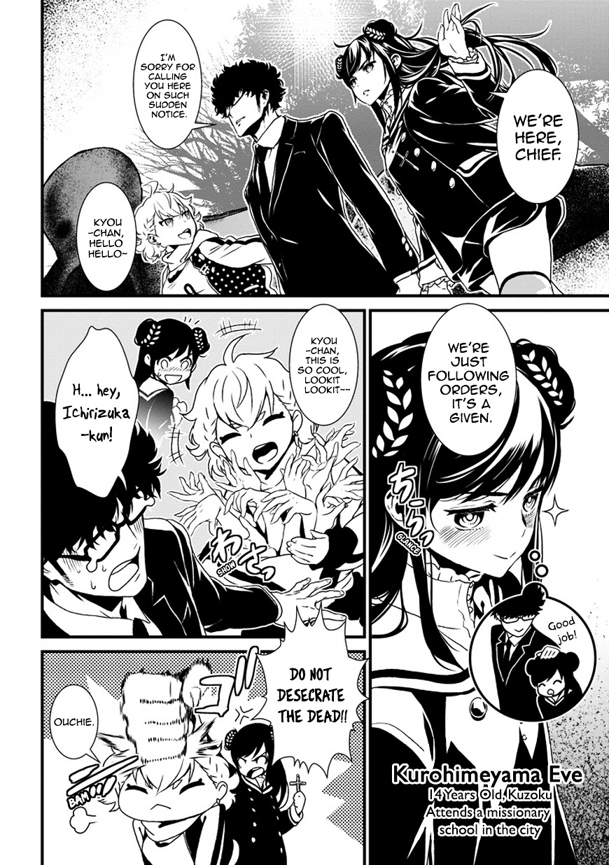 Inukai x Tribe Chapter 0.2 page 13 - Chapter 0 (v2) : Vector. 00