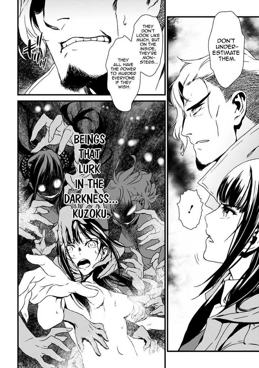 Inukai x Tribe Chapter 0.2 page 15 - Chapter 0 (v2) : Vector. 00