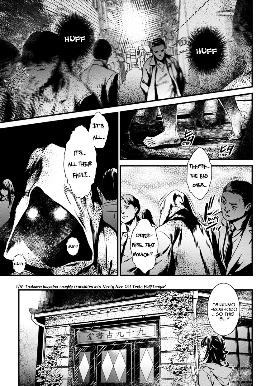 Inukai x Tribe Chapter 0.2 page 16 - Chapter 0 (v2) : Vector. 00