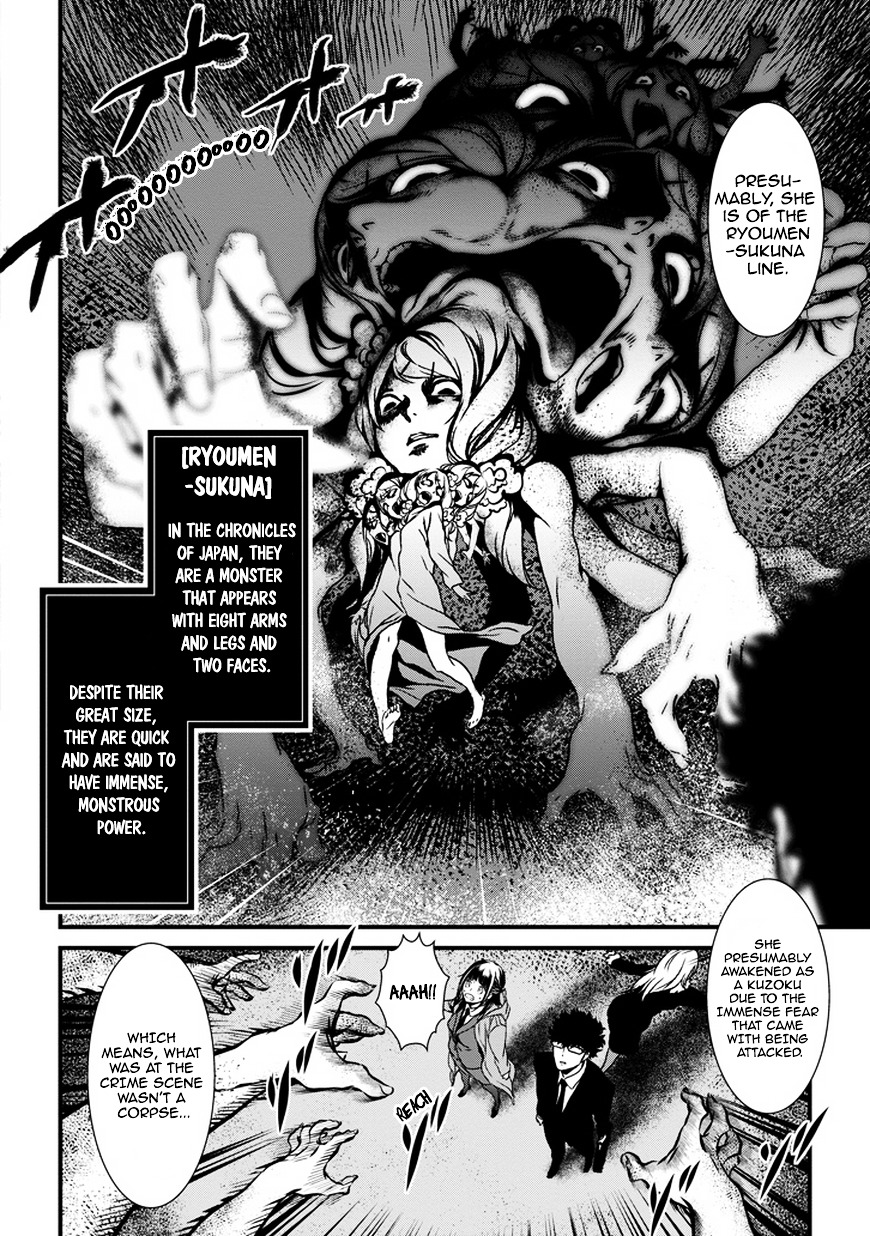 Inukai x Tribe Chapter 0.2 page 33 - Chapter 0 (v2) : Vector. 00