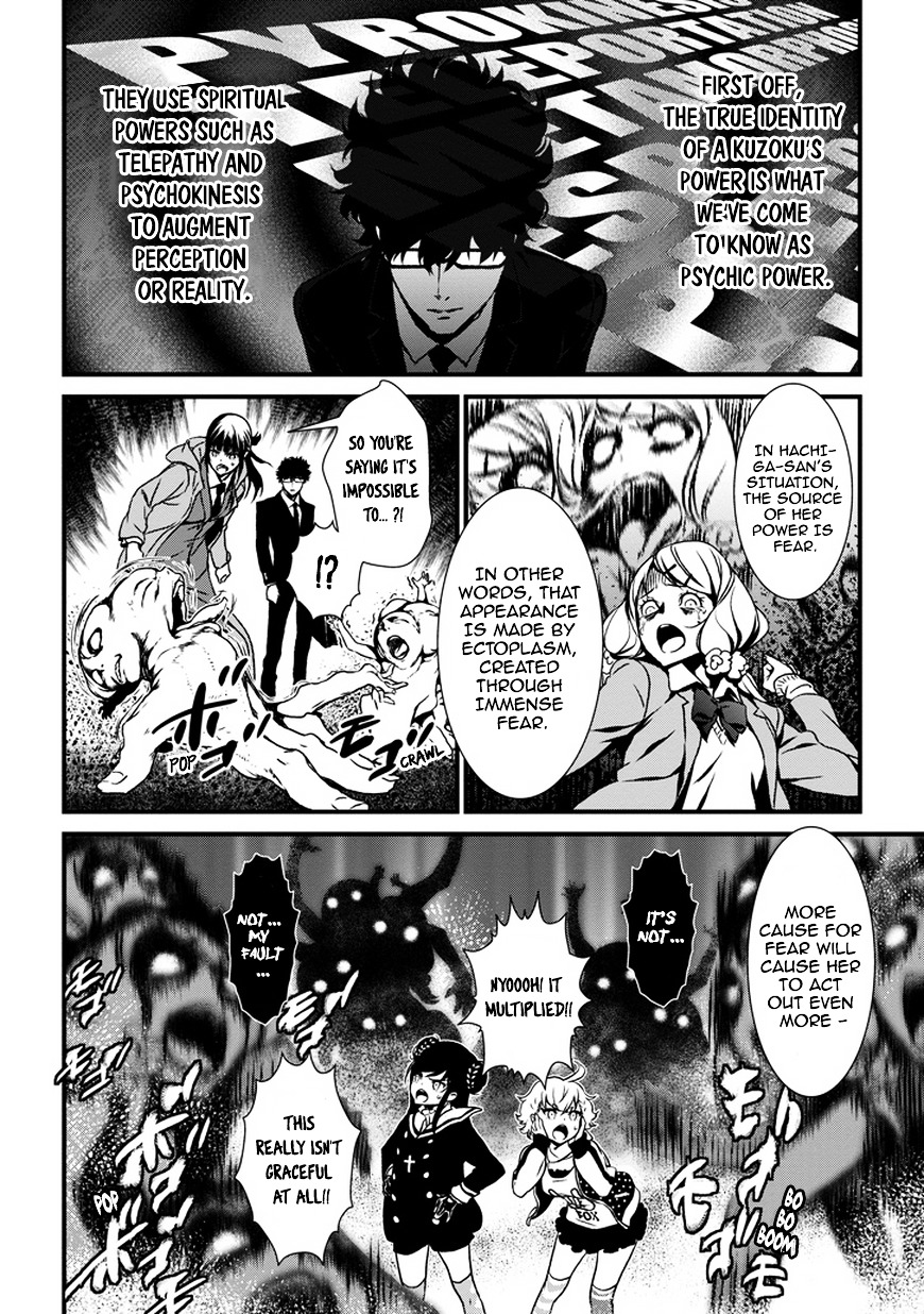 Inukai x Tribe Chapter 0.2 page 39 - Chapter 0 (v2) : Vector. 00