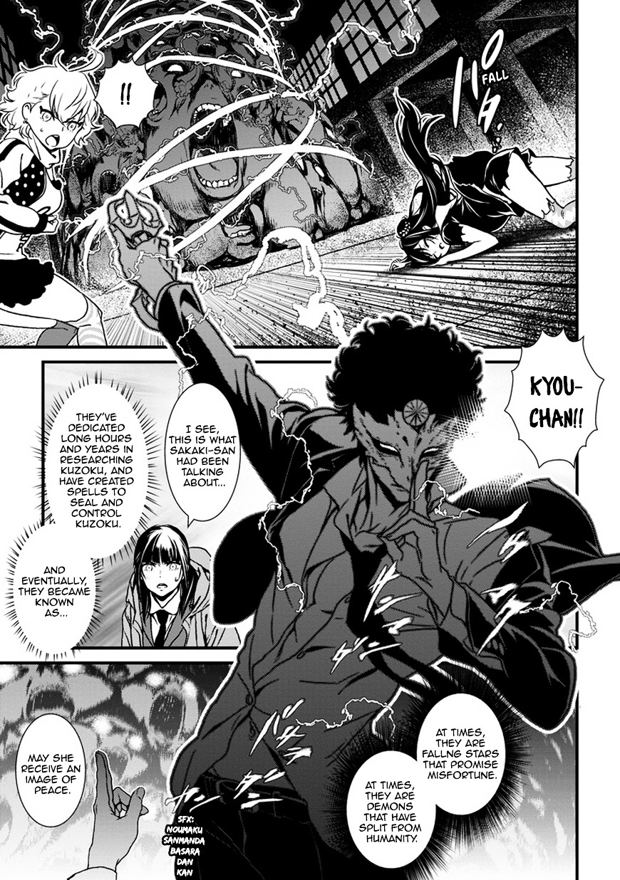 Inukai x Tribe Chapter 0.2 page 51 - Chapter 0 (v2) : Vector. 00