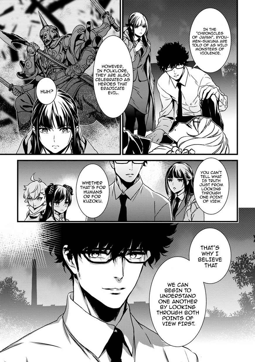Inukai x Tribe Chapter 0.2 page 55 - Chapter 0 (v2) : Vector. 00