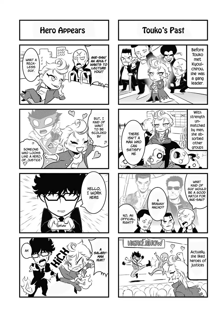 Inukai x Tribe Chapter 15.5 page 3 - Chapter 15.5