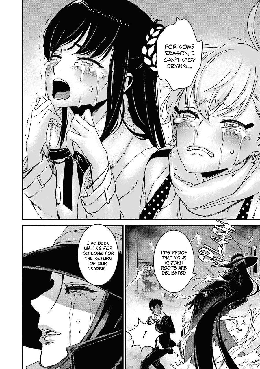 Inukai x Tribe Chapter 17 page 32 - Chapter 17