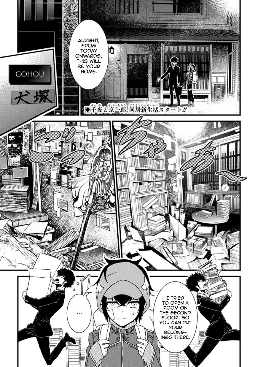 Inukai x Tribe Chapter 2 page 2 - Chapter 2 : Vector. 02