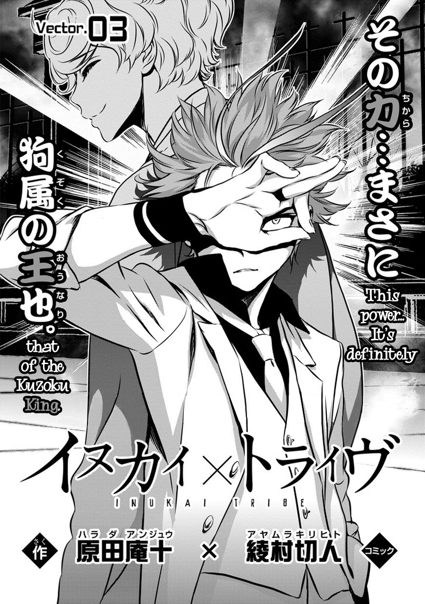 Inukai x Tribe Chapter 3 page 3 - Chapter 3 : Vector. 03