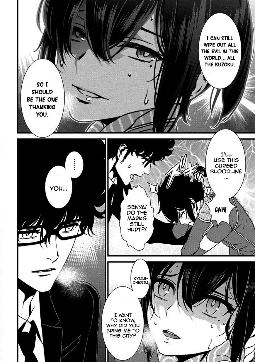 Inukai x Tribe Chapter 4 page 6 - Chapter 4 : Vector. 04