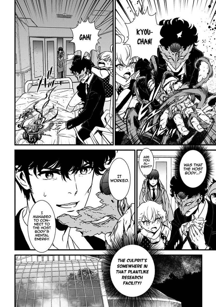 Inukai x Tribe Chapter 5 page 7 - Chapter 5 : Vector. 05