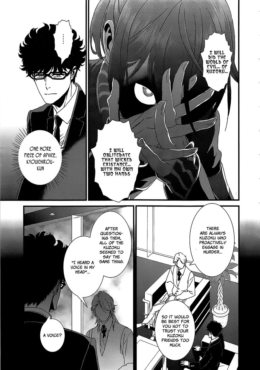 Inukai x Tribe Chapter 8 page 32 - Chapter 8 : Vector 8