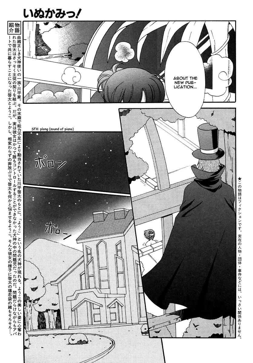 Inukami! Chapter 11 page 15 - Chapter 11