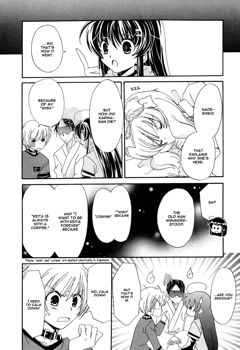 Inukami! Chapter 13 page 26 - Chapter 13