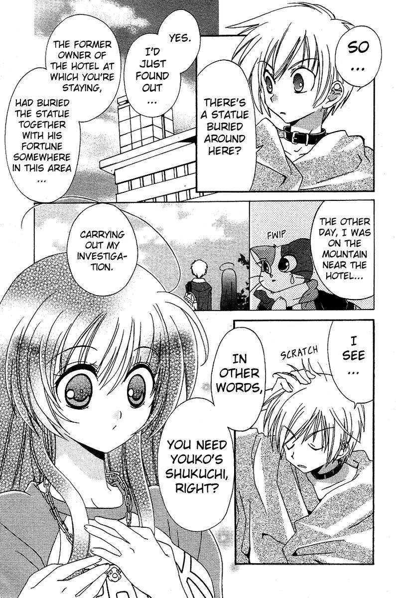 Inukami! Chapter 3 page 12 - Chapter 3