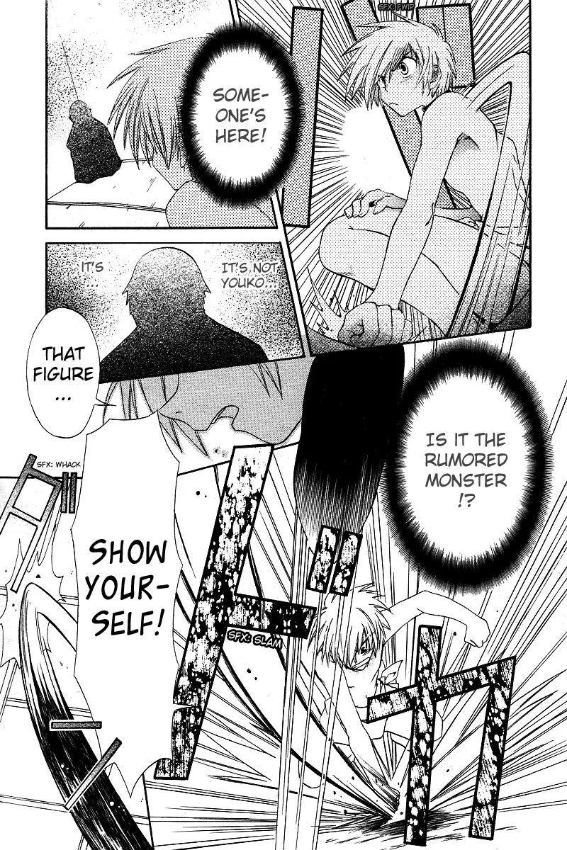 Inukami! Chapter 3 page 4 - Chapter 3