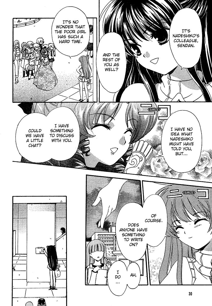 Inukami! Chapter 6 page 17 - Chapter 6