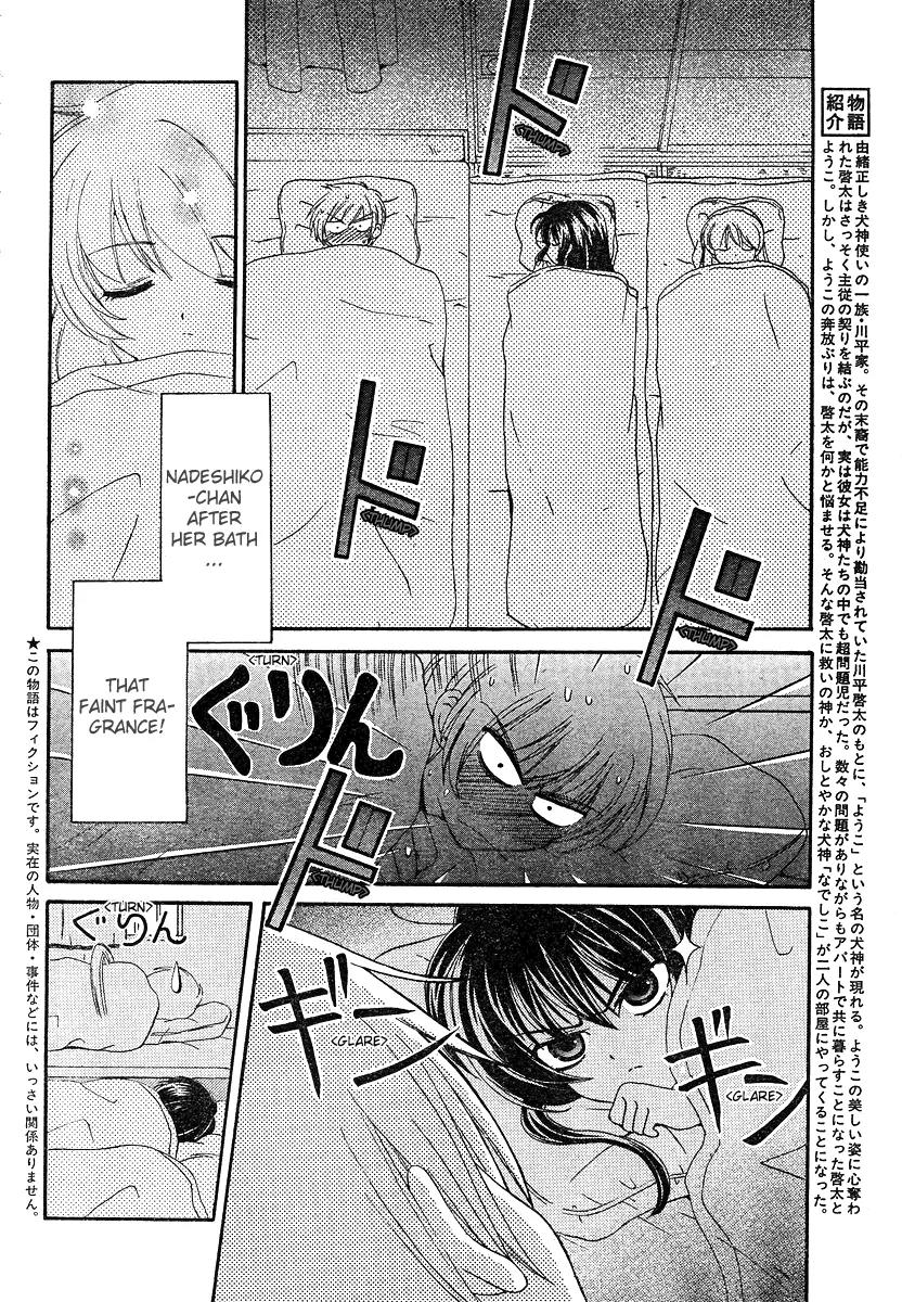 Inukami! Chapter 6 page 7 - Chapter 6
