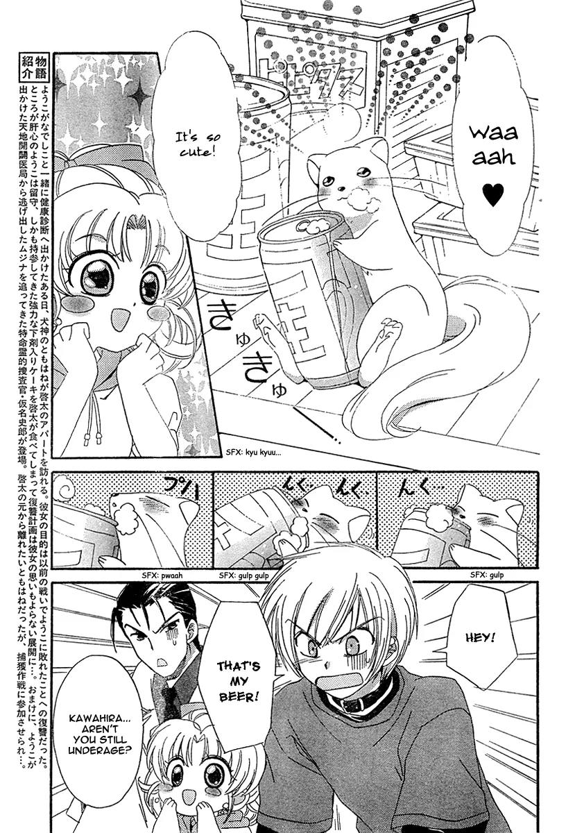 Inukami! Chapter 9 page 4 - Chapter 9