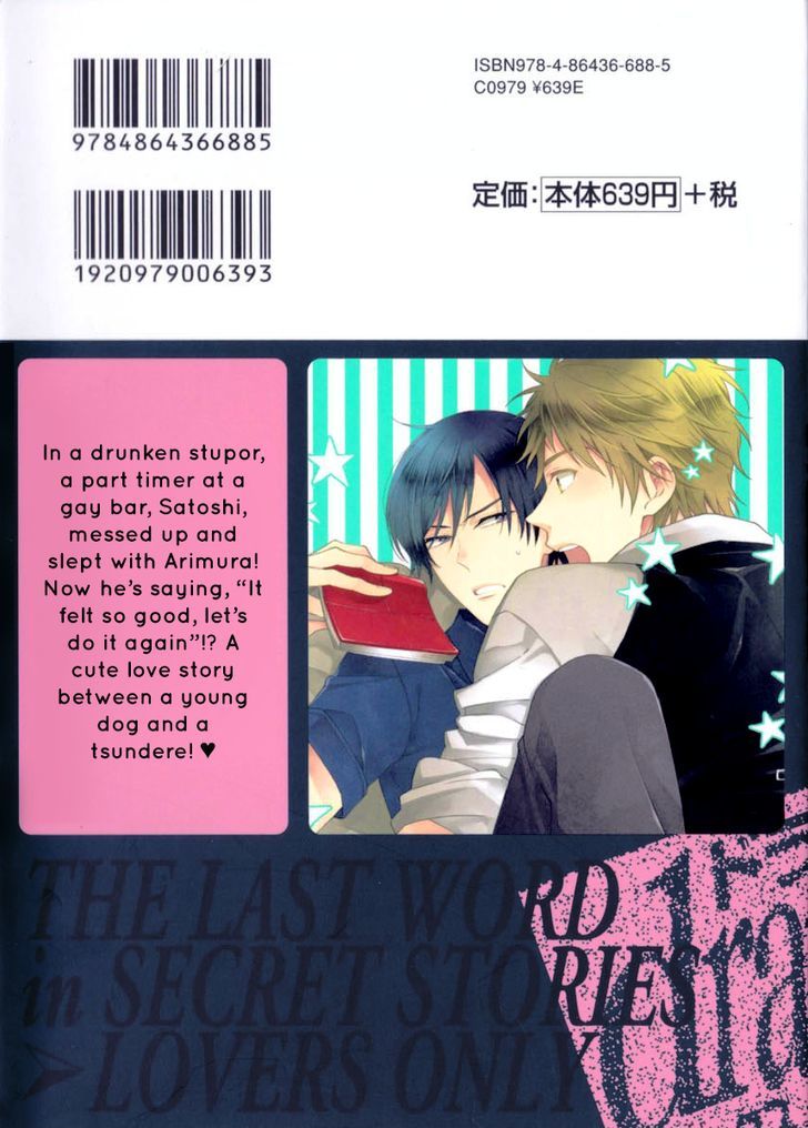 Inukei Danshi ni Natsukarechuu Chapter 1 page 5 - Chapter 1