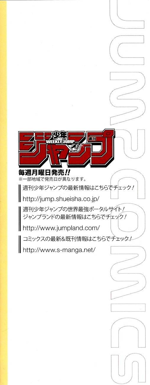 Inumarudashi Chapter 1 page 4 - Chapter 1: Inumaru-kun and Tamako-sensei